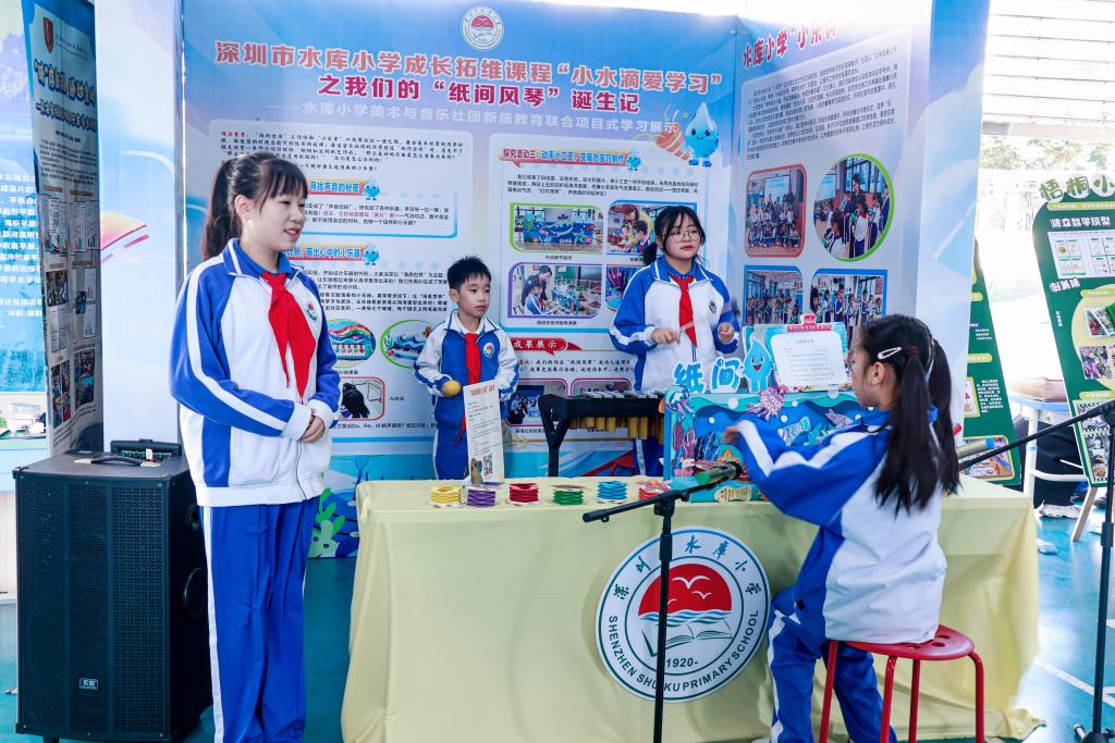 “纸间风琴”亮相罗湖区项目式学习交流展示活动