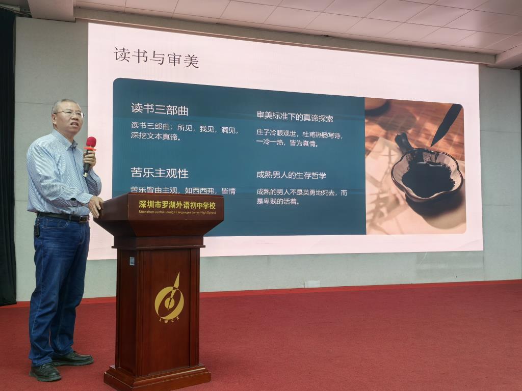 图2专家讲座