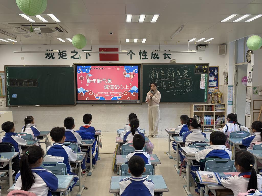 喜迎元旦新起点，诚信立身伴成长