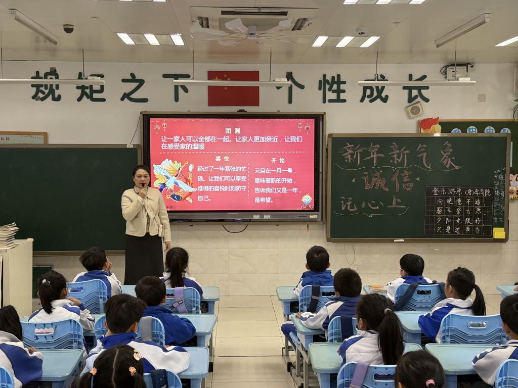 喜迎元旦新起点，诚信立身伴成长