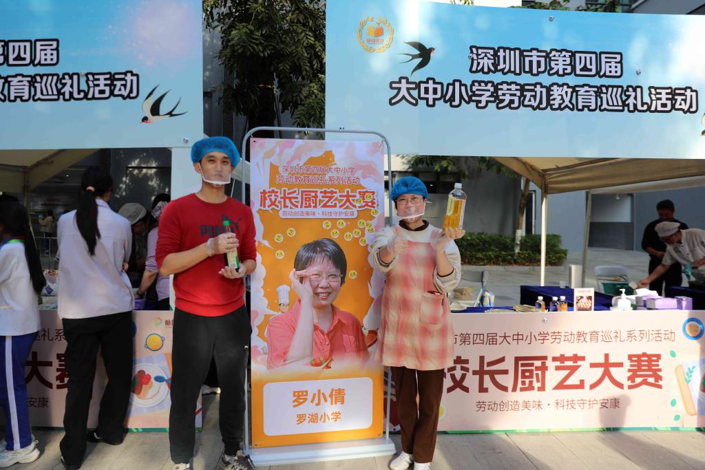 罗湖小学 校长厨房