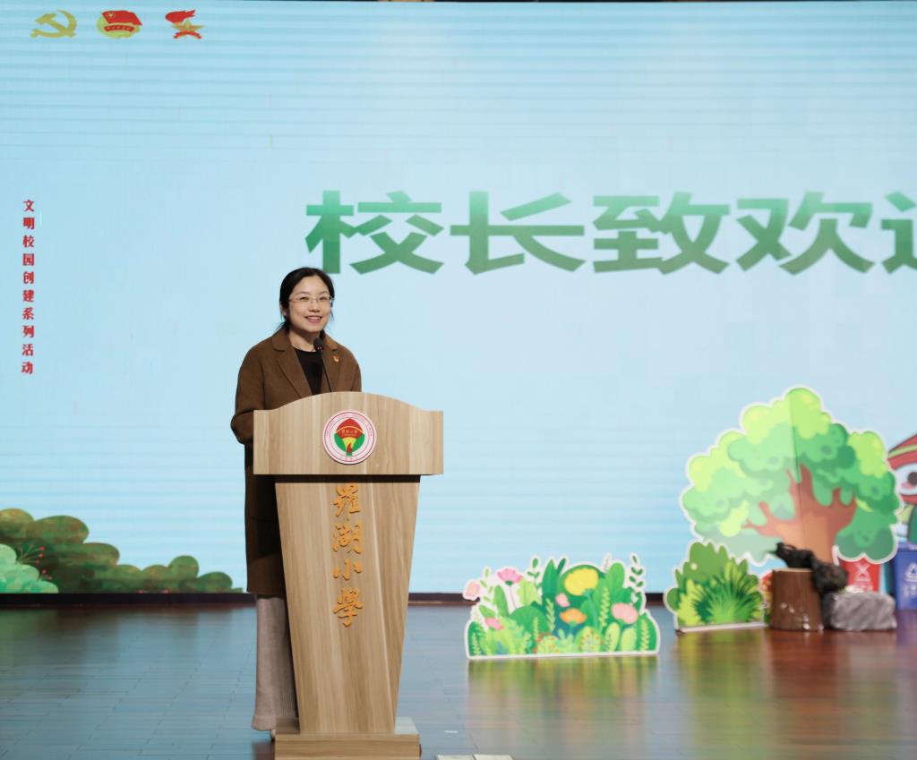 学校党支部书记、校长何艾致欢迎词