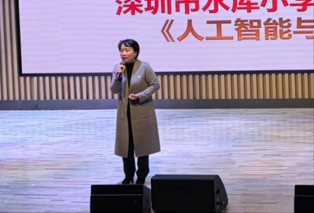 人工智能与家庭生活科普讲座