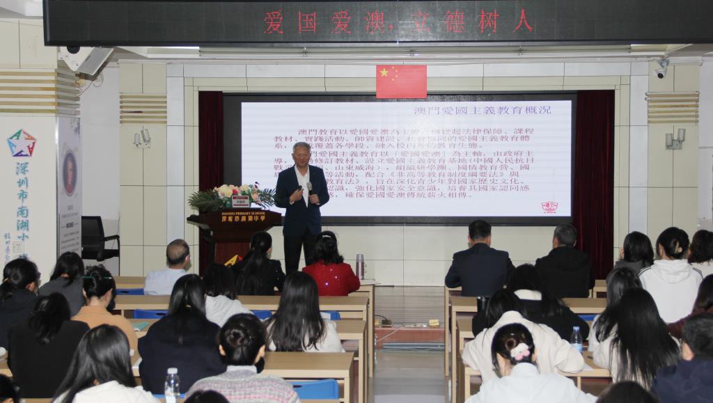 深圳市南湖小学开展爱国主义教育交流活动