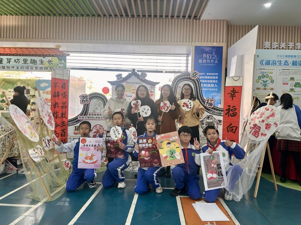 岭南佳果载幸福  项目学习结硕果