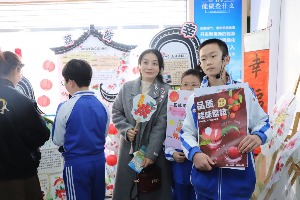 岭南佳果载幸福  项目学习结硕果