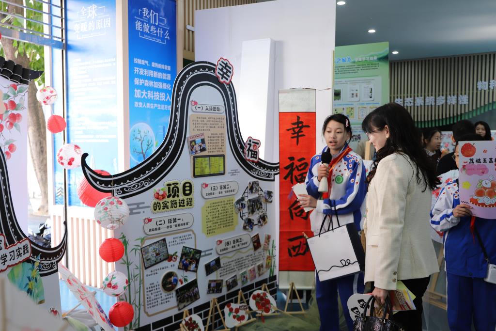 岭南佳果载幸福  项目学习结硕果