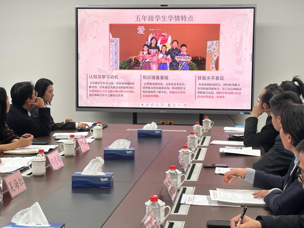 罗湖区教科院实验教育集团2026年1月集团例会