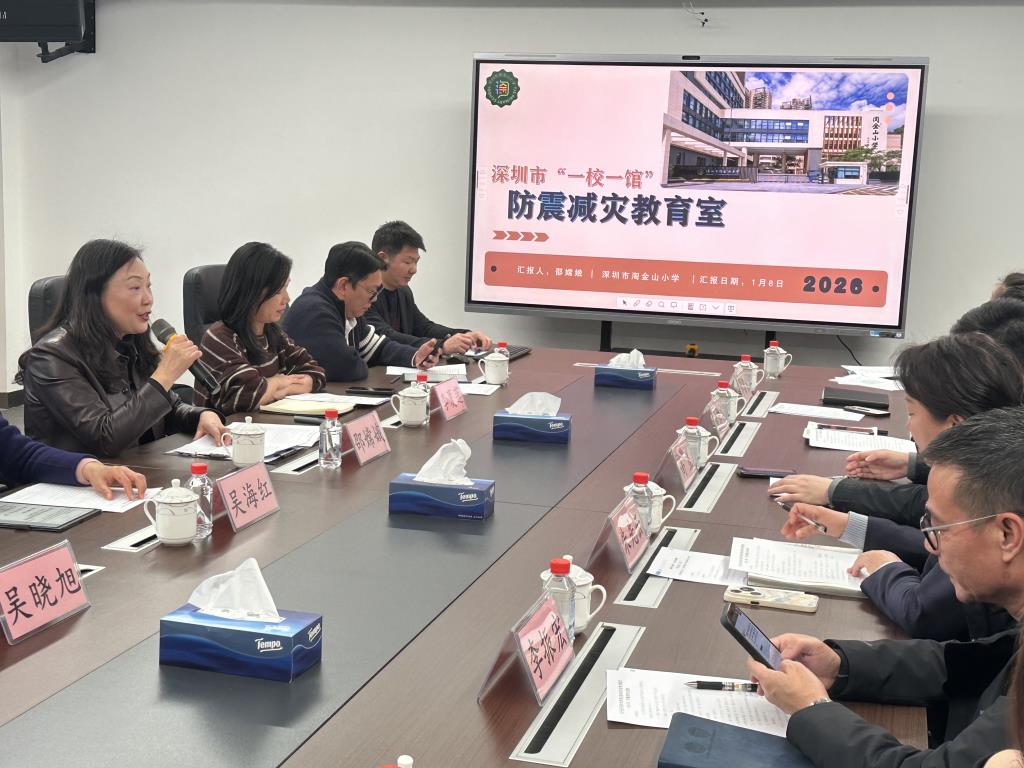 罗湖区教科院实验教育集团2026年1月集团例会