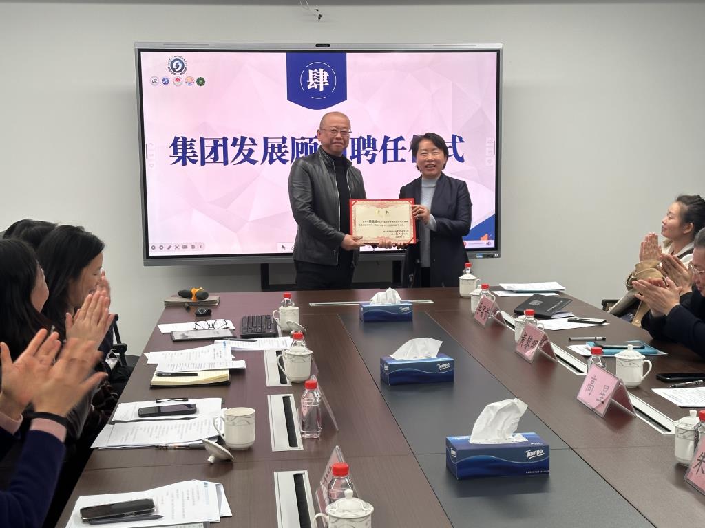 罗湖区教科院实验教育集团2026年1月集团例会