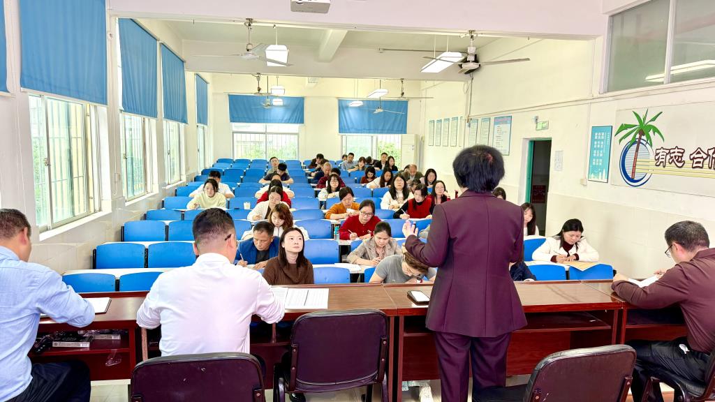 新学期教职工大会
