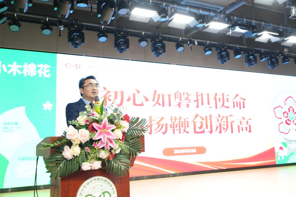 2025-2026学年第二学期教职工大会