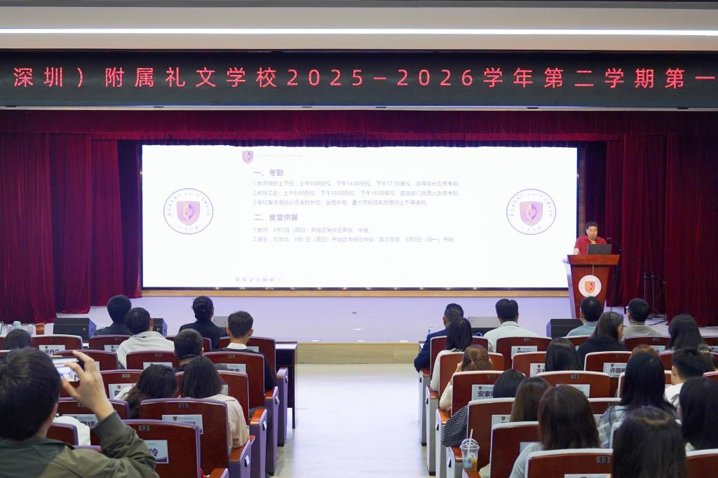 开学工作温馨提示