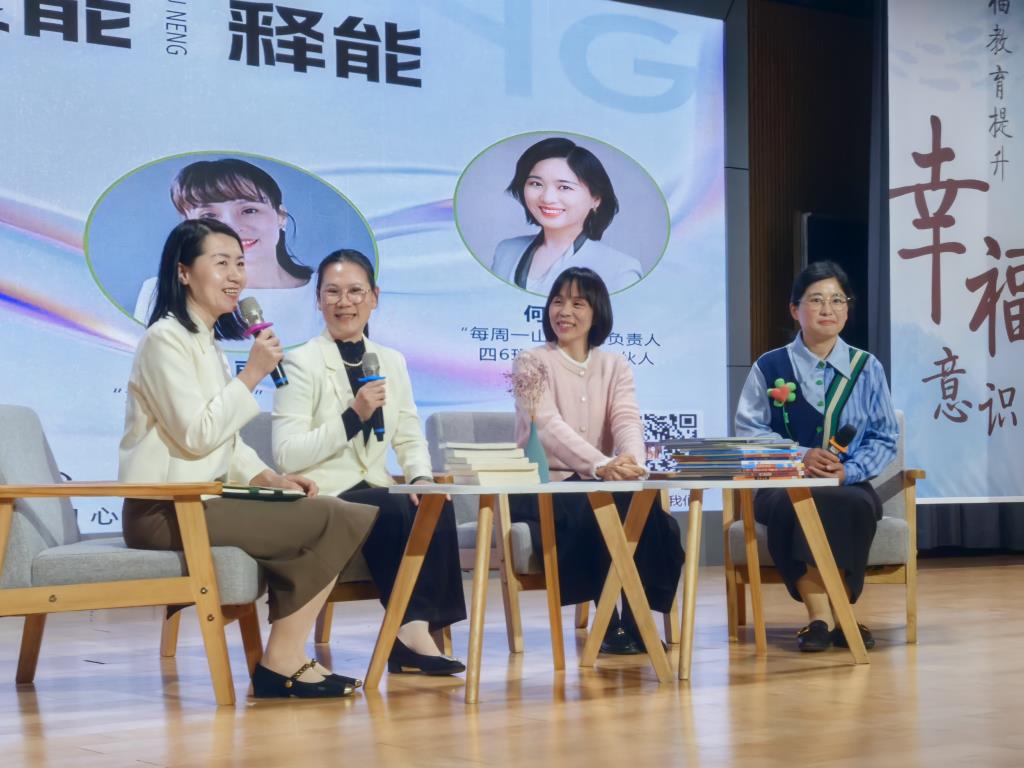 家长讲师沙龙