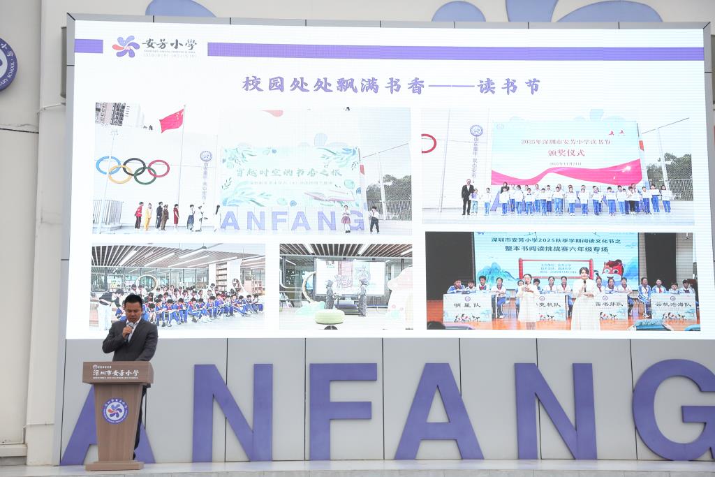 2025-2026学年度第一学期散学典礼