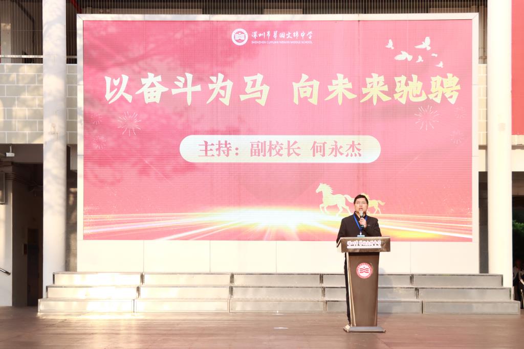 第一学期期末“学习之星”表彰暨激励教育活动