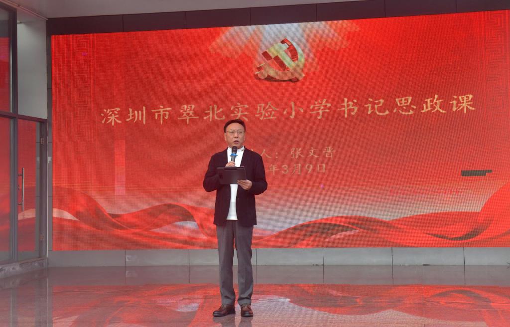 追寻红色足迹，传承奋斗精神 ——深圳市翠北实验小学主题升旗仪