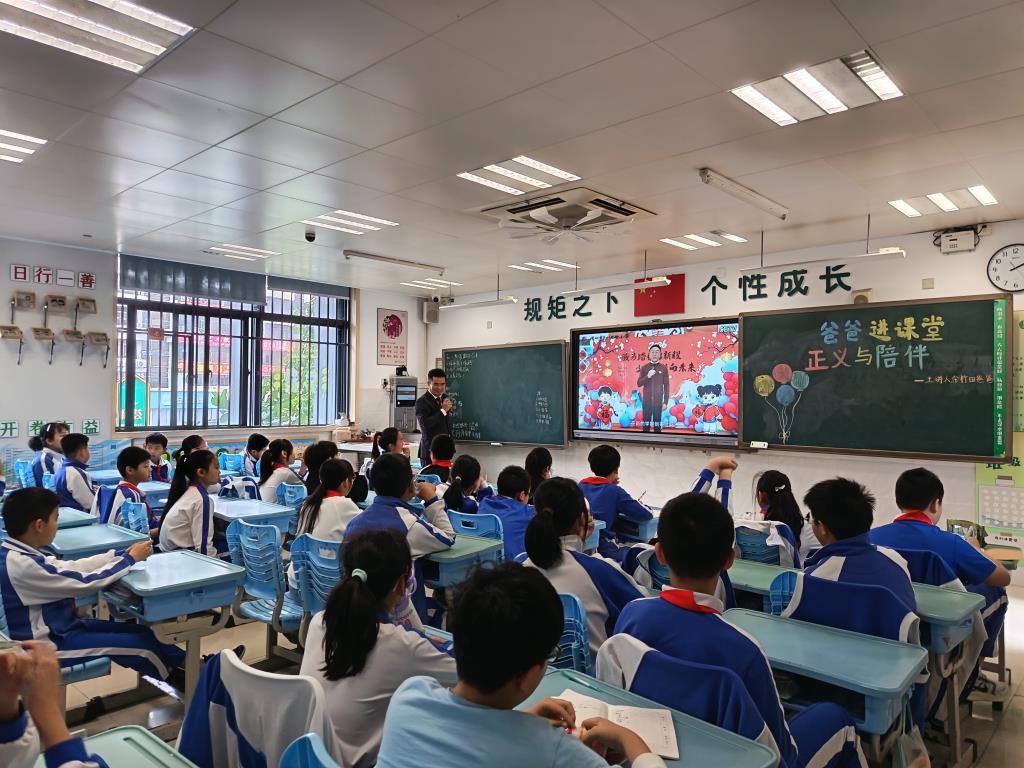 深圳市翠北实验小学“爸爸进课堂”温情献礼三八妇女节