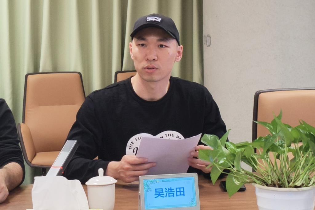 吴浩田老师发言