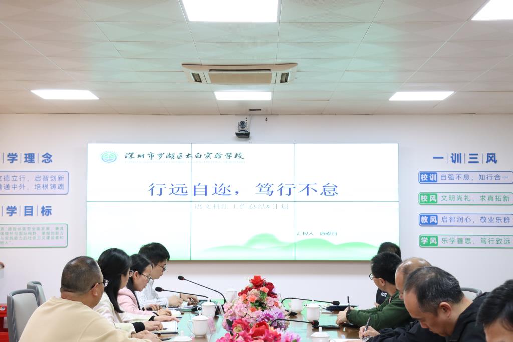 太白实验学校召开2025-2026学年第二学期首次教学工作会