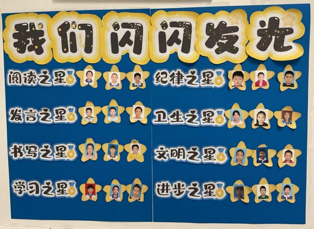 罗湖区最美班级