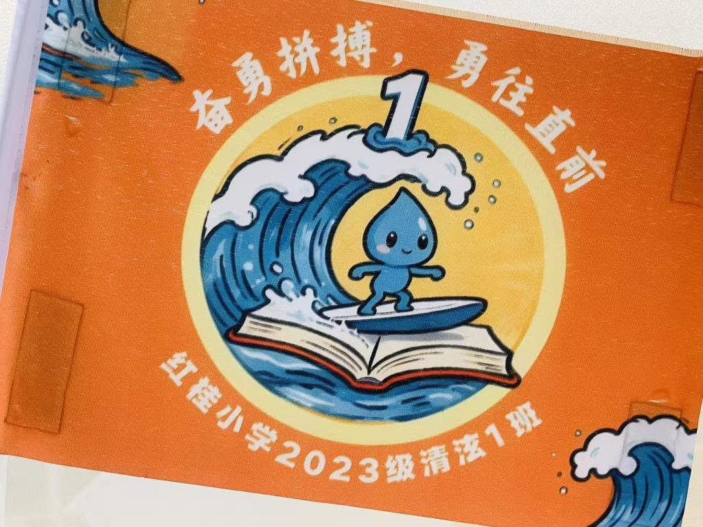 罗湖区最美班级