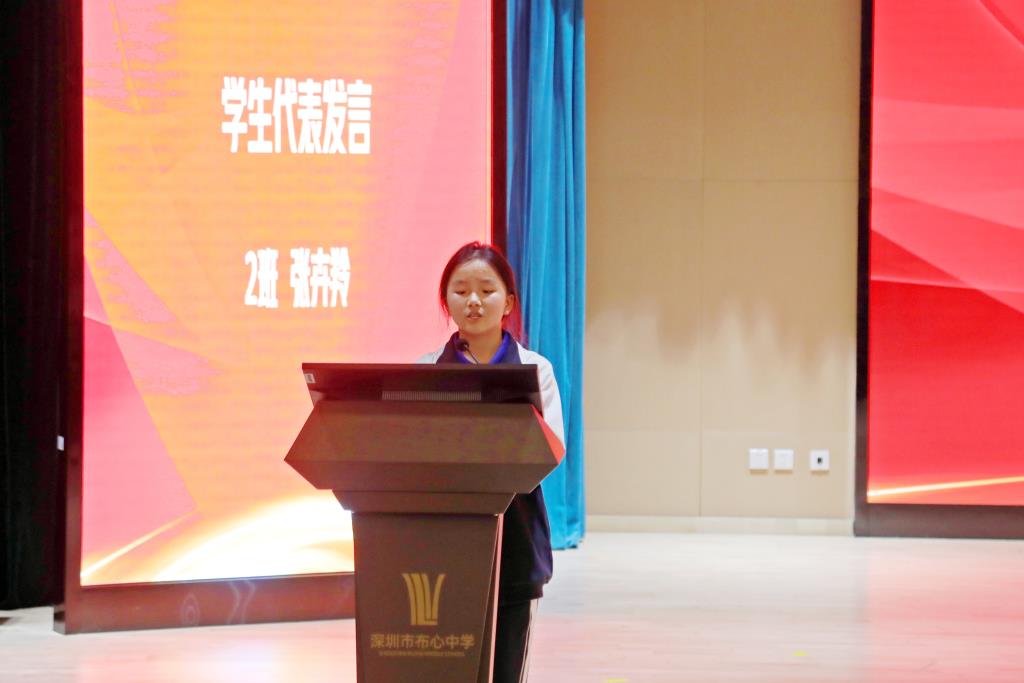 深北莫附属布心中学初一年级表彰大会
