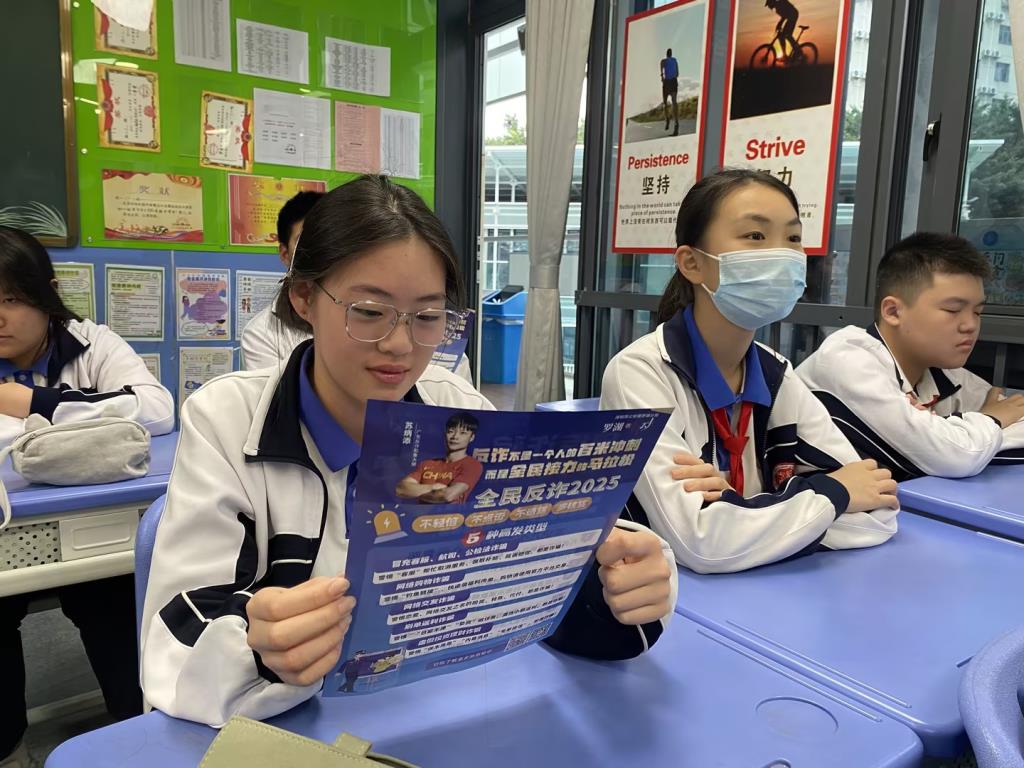 深圳市红桂中学开展“反诈进校园”专题宣传活动