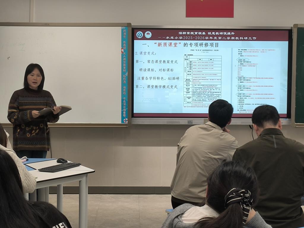 深圳市水库小学召开新学期科组长教学研讨活动
