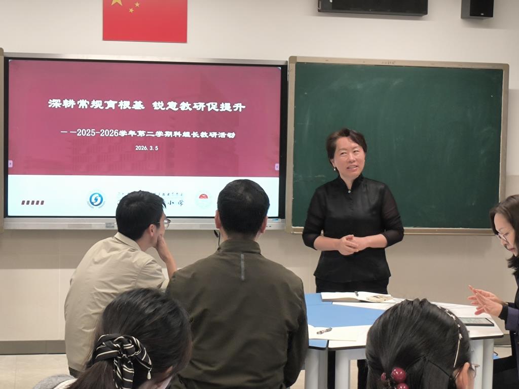 深圳市水库小学召开新学期科组长教学研讨活动