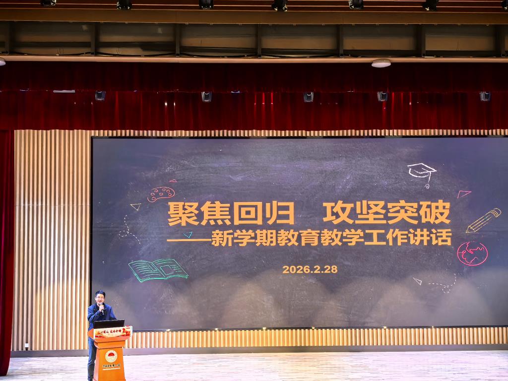 深圳市水库小学全体教师大会顺利召开