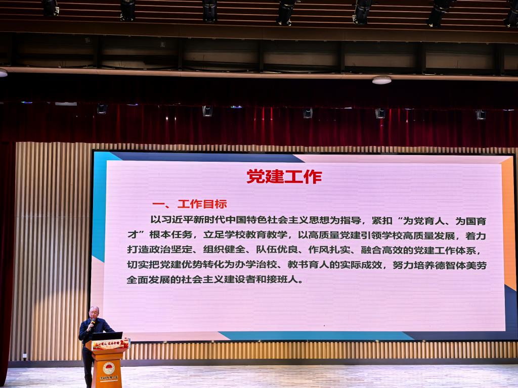 深圳市水库小学全体教师大会顺利召开