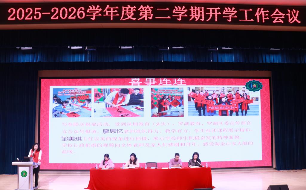 学校党支部书记、校长邵嫦娥部署新学期重点工作