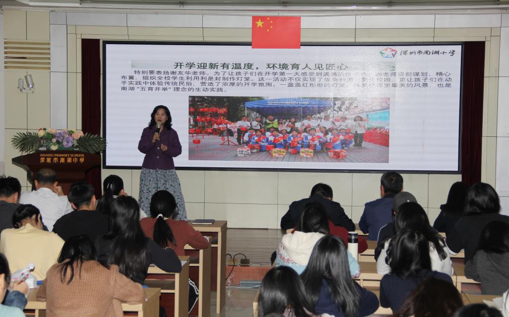 凝心聚力育少年 笃行实干迎视导 ——南湖小学召开全体教师会议