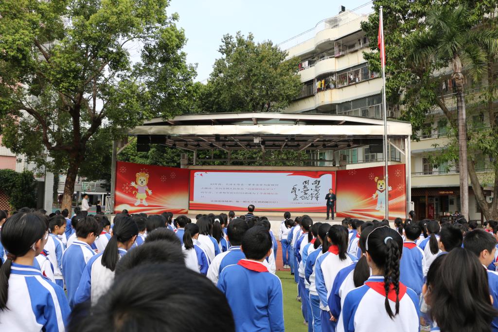 深圳市笋岗小学开展书记思政课