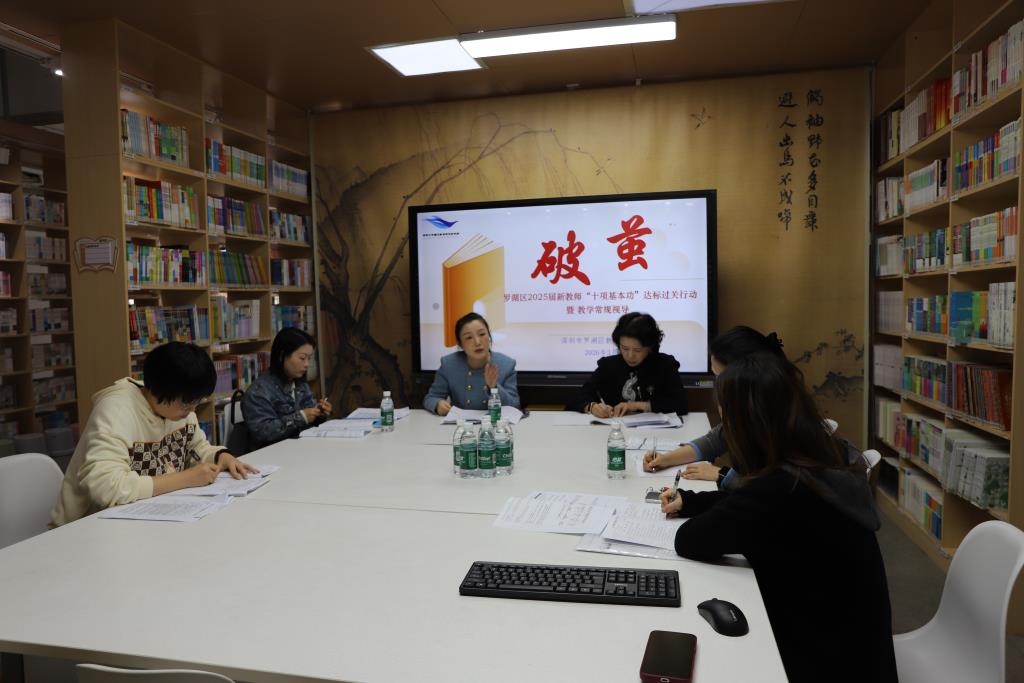 新质课堂促发展 视导赋能谱新篇