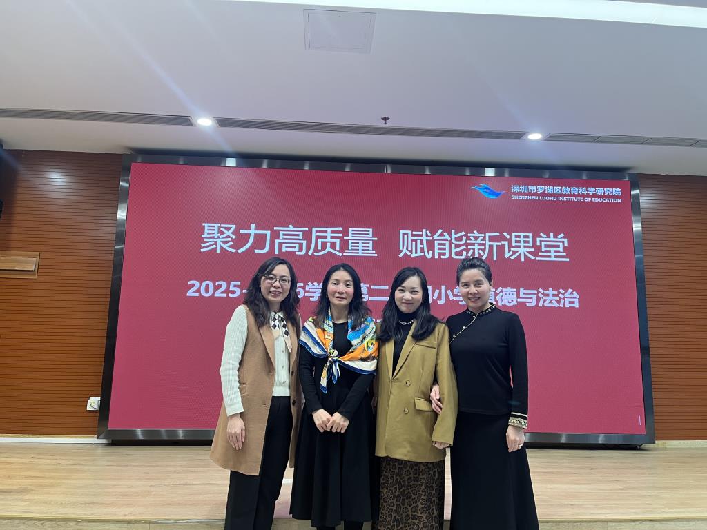 翠竹外国语实验学校教师在区道法新学期工作会议上作汇报