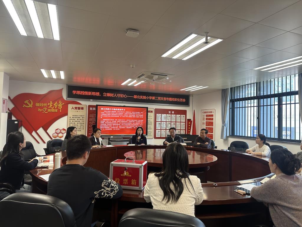 深入了学习“树立争取的政绩观”