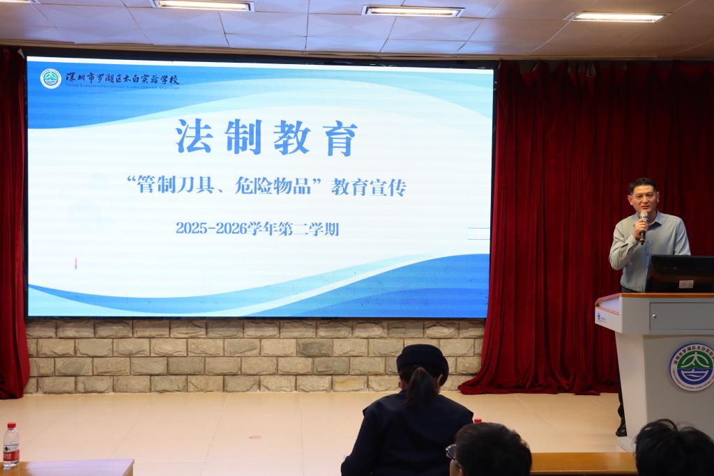 太白实验学校开展安全教育