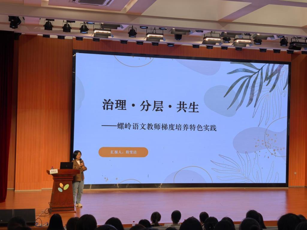 罗湖区小学语文新学期教研工作会议顺利召开