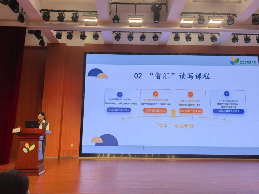 罗湖区小学语文新学期教研工作会议顺利召开