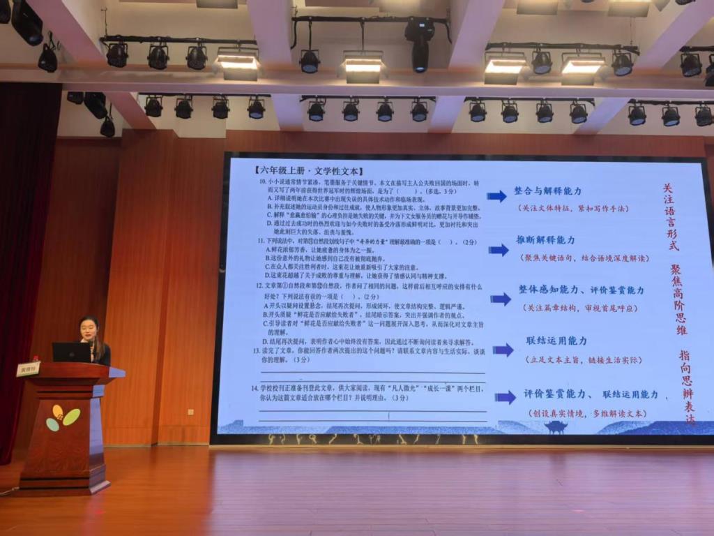 罗湖区小学语文新学期教研工作会议顺利召开