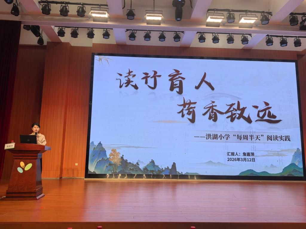 罗湖区小学语文新学期教研工作会议顺利召开