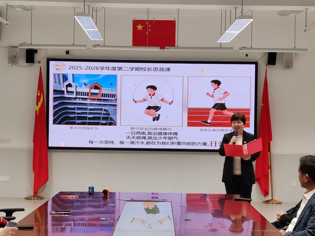 校长思政课
