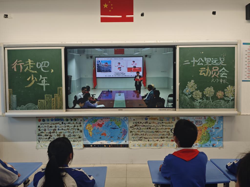 校长思政课
