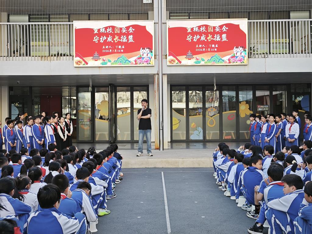 重视校园安全，守护成长摇篮  ——深圳市翠北实验小学主题升旗
