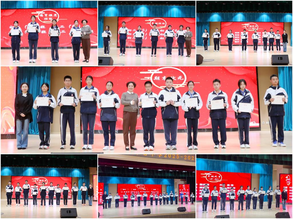 深北莫附属布心中学初二年级表彰大会