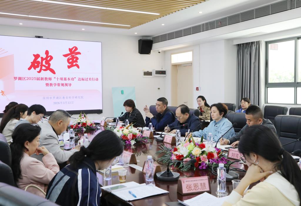 区2025届新教师"十项基本功"达标过关行动、教学常规视导