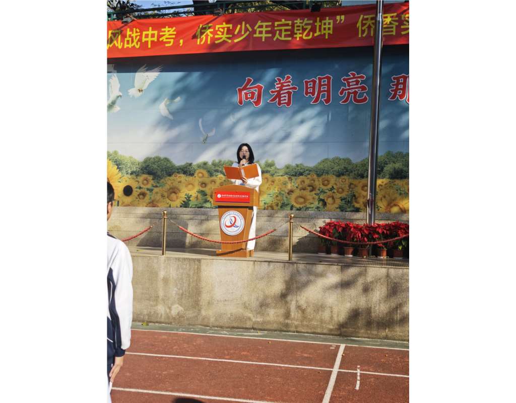 中考百日誓师