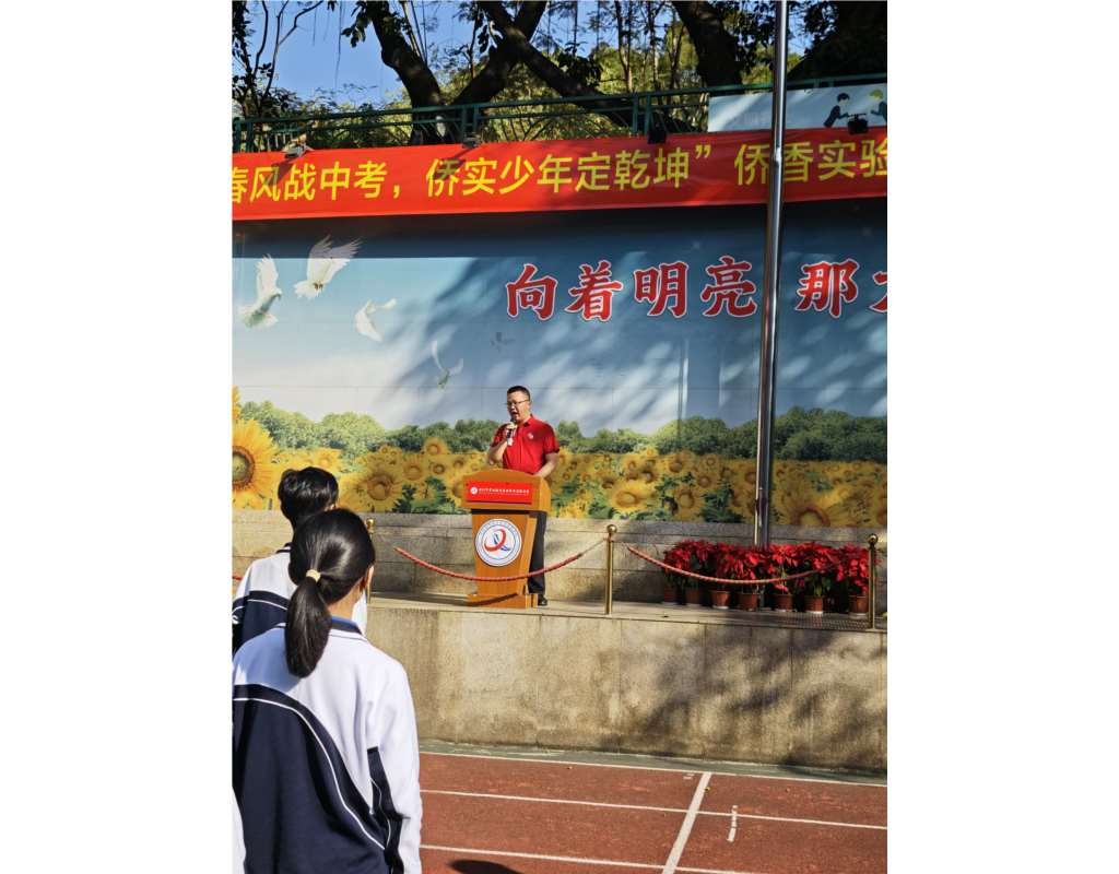 中考百日誓师